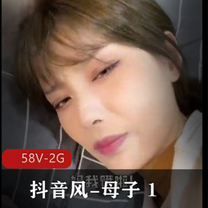 抖音风亲子剪辑视频：观看下载资源，感受文字儿子剧情