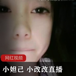 1.小妲己和小改改的直播作品合集2.小妲己与小改改的直播作品精选3.小妲己和小改改直播作品集锦4.小妲己、小改改直播作品双重福利5.小妲己和小改改直播作品专辑