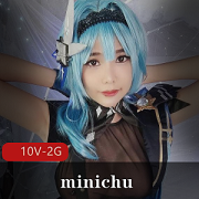 精选女神minichu10个视频2G，颜值竿娆资源稀少
