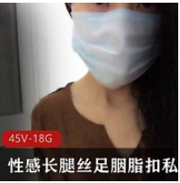 私人定制丝足胭脂长腿性感合集