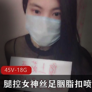 丝足女神的胭脂扣出水合集