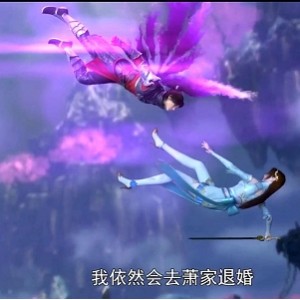 斗破苍穹 三年之约 10