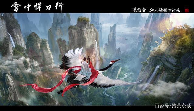 《雪中悍刀行33》:拯救民族,抗击金兵