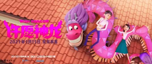 精彩绝伦！《许愿神龙》：大陆国语动画片，成龙、牛骏峰、薇薇安配音！