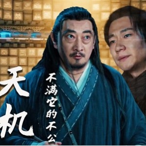 穿过寒冬拥抱你、守岛人、大话西游之缘起、九幽寻宝录、昆仑劫之鲛人泪、老九门之青山海棠等10部电影、剧