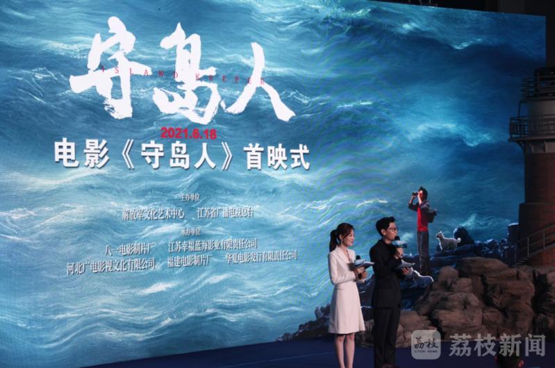 4K画质·史诗英雄·守岛人刘烨宫哲主演,32年爱情故事惊艳上映