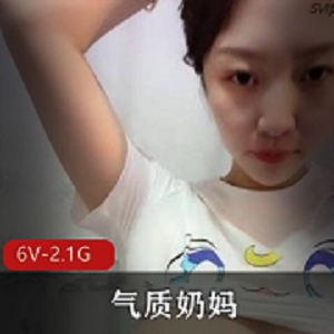 气质奶妈挤奶祥和直播，放松你的心情