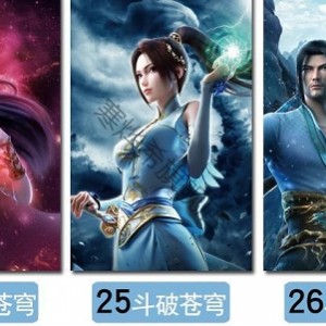 《斗破苍穹·合集4K：极速下载，4K画质，原画精彩，倍速播放》