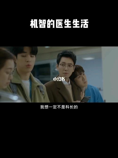 2020年机智的医生生活:1080P高清画质,APP在线查看,极速倍速播放