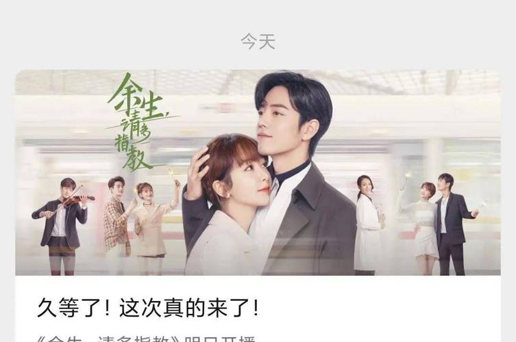 《余生官方4K原画视频资源2022持续更新，指教余生精髓，全方位了解余生》