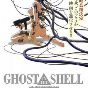 稀有珍藏：攻壳机动队（4卷）漫画