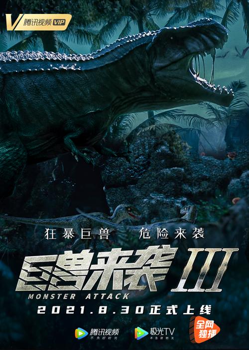 《2022灾难冒险:巨兽来袭3》HD4K经典重现,体验真实荒岛生活