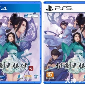 高清版本仙剑奇侠传三：无字幕、阿里云盘、倍速播放、视频原画高清清晰