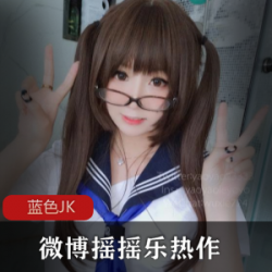 为什么摇一摇时妹子会突然变成蓝色?