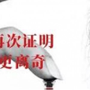 电子书时代:坏血经典作品,每一部都是经典。