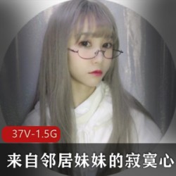 来自邻居妹妹的寂寞心事,一个单身汉的春天。