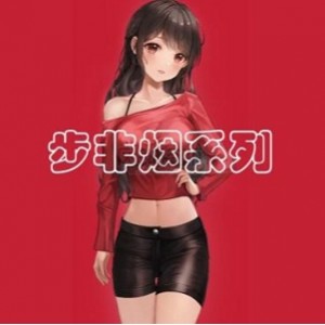 步非烟的中文声音工作室第二季,来了!