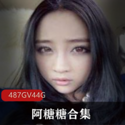 最新大波YU流女神阿糖糖绝版合集