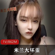 微博当红绯闻女主播米兰大坏蛋,居然还有她私人视频?