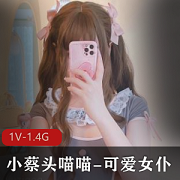 微密圈,一个被蔡头喵占领的可爱女仆圈。