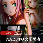 最新NARUTO火影忍者CG+视频+漫画+COS-大合集