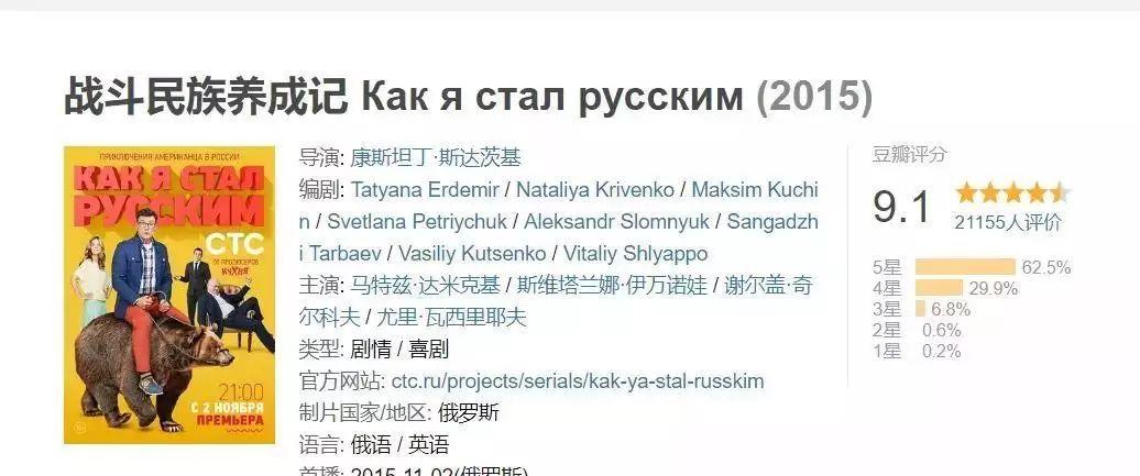 战斗民族养成记:战斗民族真会玩,俄剧都不敢这么拍!