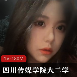 四川传媒学院学妹自拍曝光！14分钟短视频美好时刻全记录，颜值身材在线，观看速度飞快