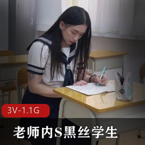 黑丝学生与水电工老师检查设备，心跳加快的新鲜感觉3V1.1G