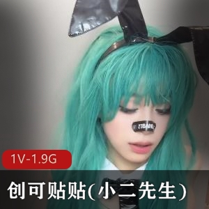 火爆合作！创可贴贴x小二先生《布尔码》贴墙道具秀，22分钟1V1.9G视频量身定制！