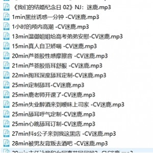 甜幼学妹迷鹿R18视频合集1.4G，百度云资源免费下载