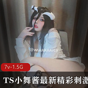 绅士必看!女神ts小舞酱Twitter资源合集1.5G,cosplay技术一流,人气爆棚!