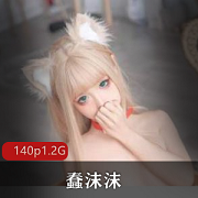 蠢沫沫白精灵牛奶付费合集，679MB视频尽情享受女神魅力