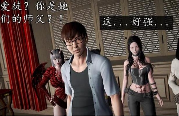 初级玩家的冒险之旅：3D漫画《魔域人间》番外故事