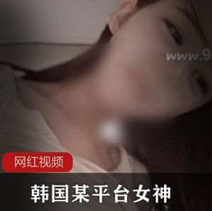 韩国女神主播洋洋洋：视频作品佳作，魅力无限