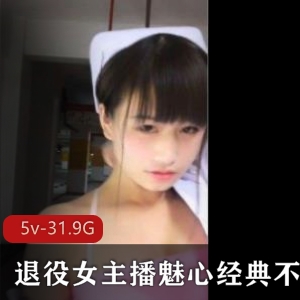 狼人杀高手魅心户外传奇合集：42张诱惑相片+5集视频，高清版本，退役女主播魅力展现