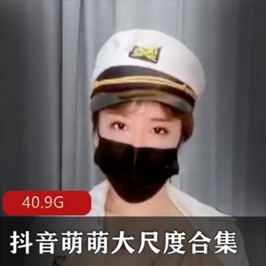 虎牙大球姬周大萌完整合集40.9G视频稀缺高颜值女神主播