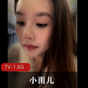小雨儿自拍视频大放送，7V-1.6G，女神素颜化妆全程，粉丝必看