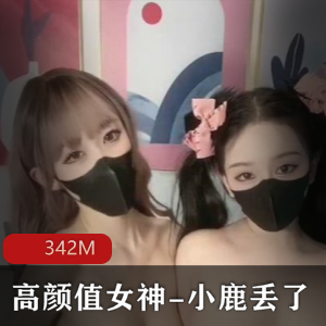 小鹿丢-梦幻联动私拍视频集锦，粉丝必看！