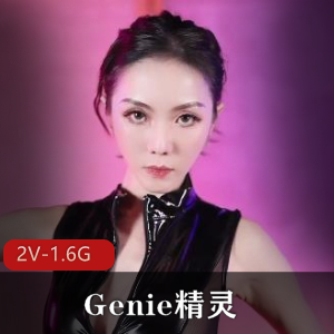 Genie精灵：唯美蝴蝶B，高挑身材，活塞机感觉，20分钟时长，204张图集