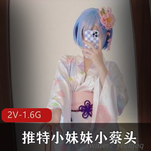小蔡头浴室玩具作品，Y语攻速！2V1.6G，身材火爆叫声诱人