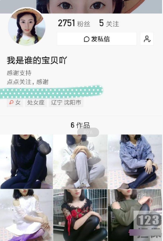 “我谁的宝贝吖”5000粉丝在线名人合集