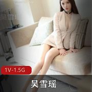 限时特惠秀人网新人模特吴雪瑶社保套餐，价值520元！