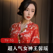 超人气女神王馨瑶定制大红色和服，秀人网烧货另类风情1V1G喜庆闪现