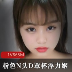 水龙弹：D杯成熟主妇的绝佳选择