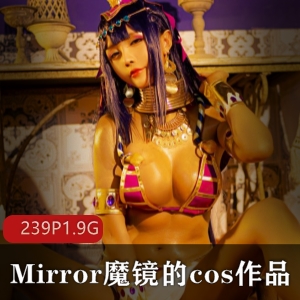 Mirror魔镜系列Cos作品