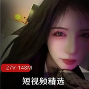 精选L舞短视频：诱惑身材冲击高质量妹子