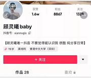 网红顾灵曦百万粉丝大合集：抖音微博活跃、软SE情、颜值风格瓜百度完整视频及事件实锤