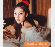 陈可心退出某传媒：10V作品+5.8G资源，颜值身材一流