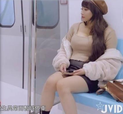 JVID乐乐电车乳神夸张上胸性感眼神有尺度捷运隐藏版模拟拍艾薇1V722m打粑粑老驾驶员