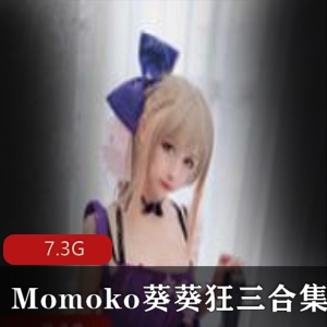 少女前线·狂三·Momoko葵葵合集